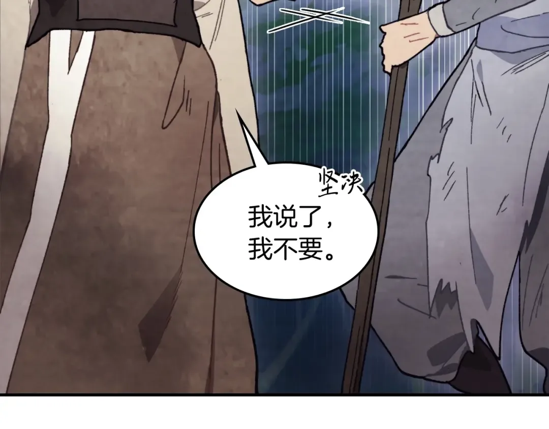 第26话 救救孩子吧 第27页
