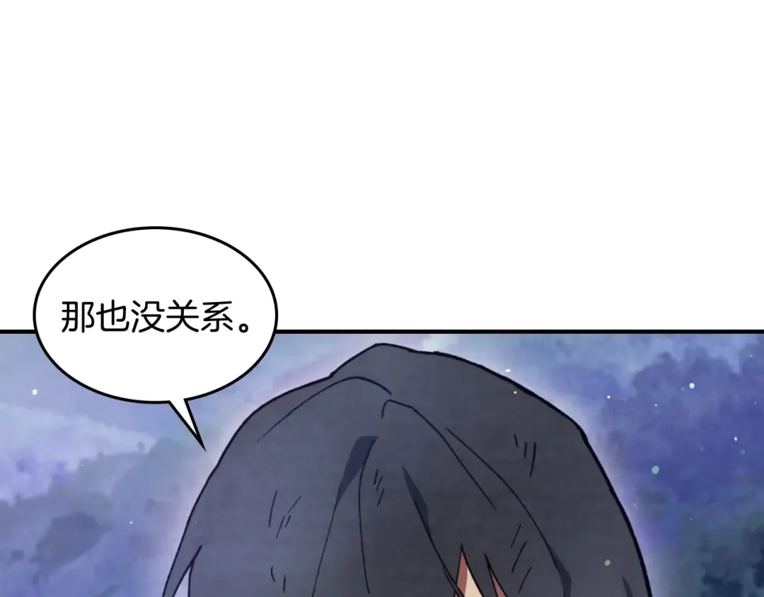 第26话 救救孩子吧 第28页