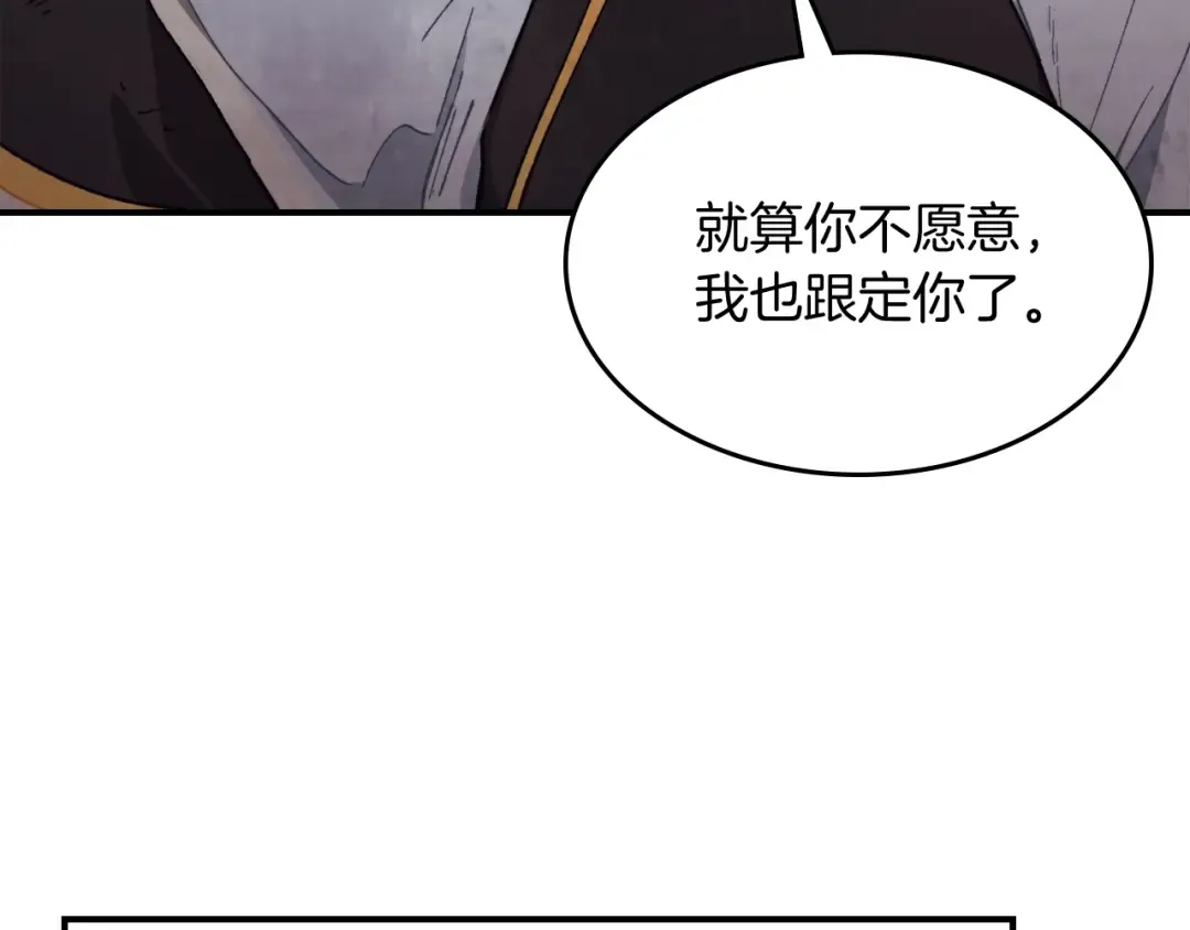 第26话 救救孩子吧 第30页