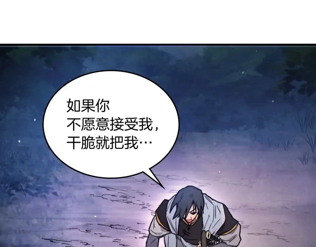 第26话 救救孩子吧 第33页