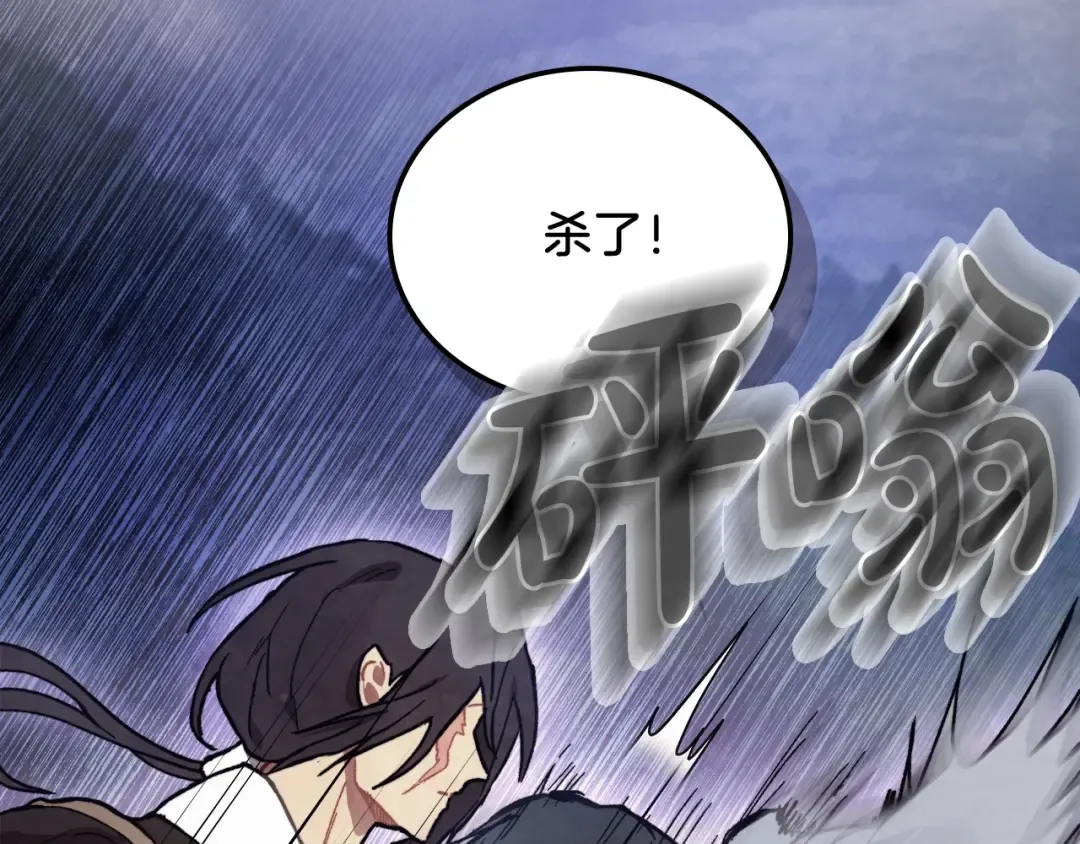第26话 救救孩子吧 第36页