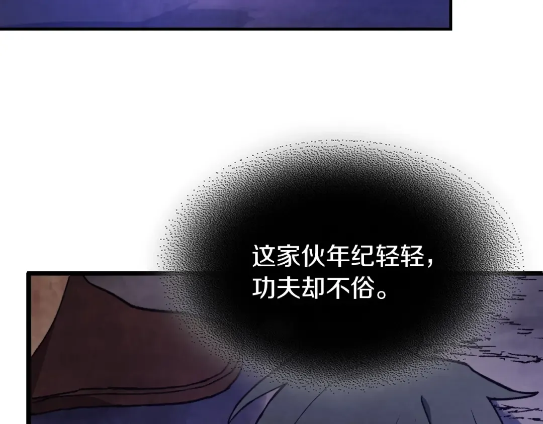第26话 救救孩子吧 第41页