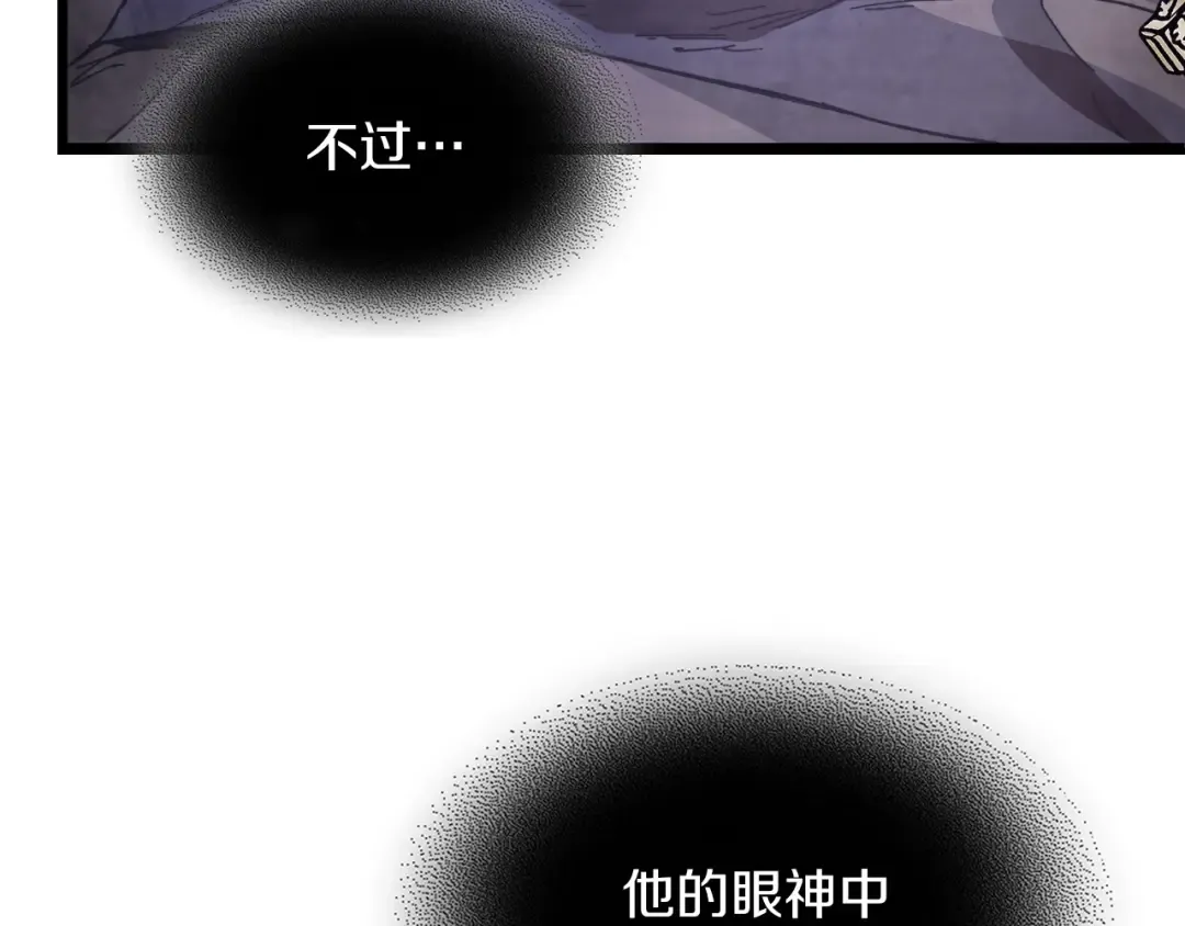 第26话 救救孩子吧 第44页