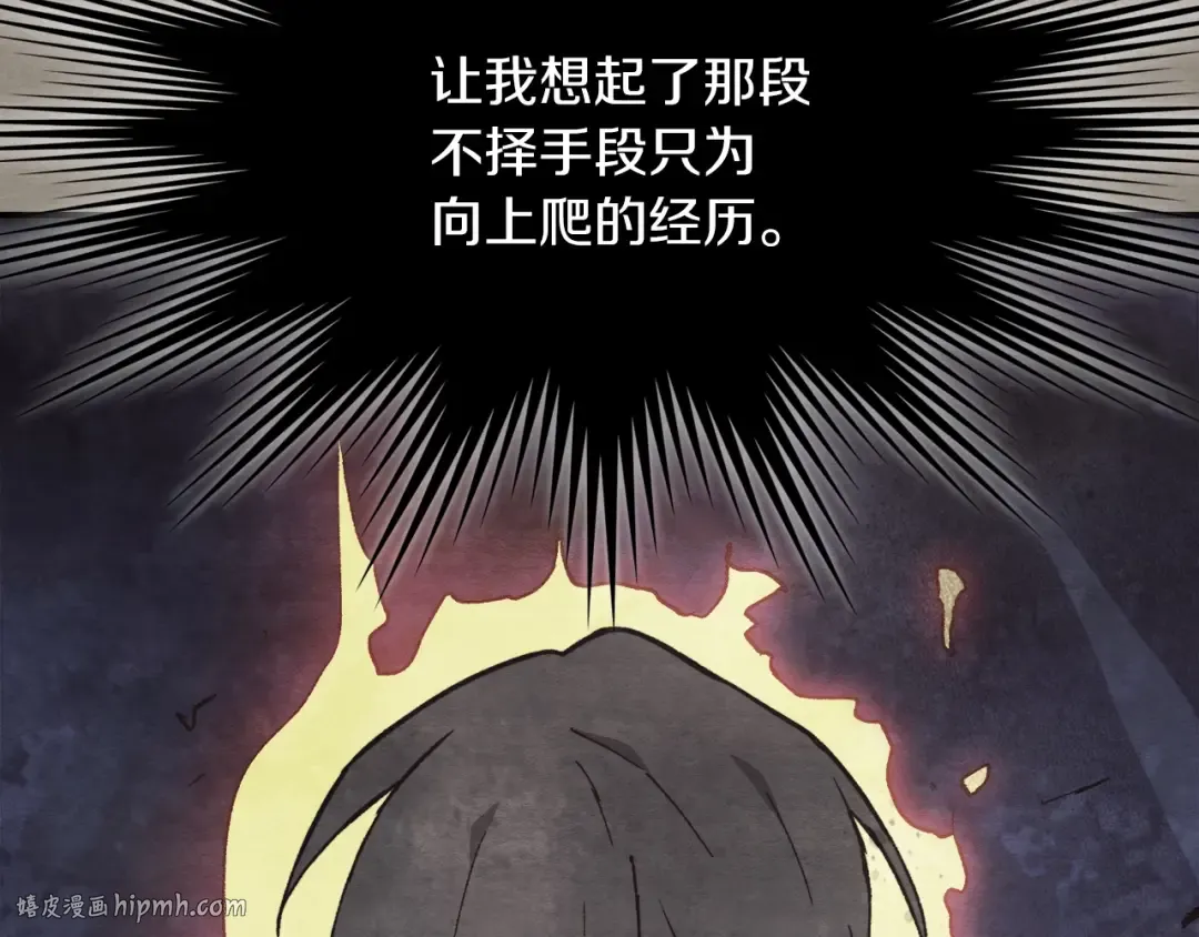 第26话 救救孩子吧 第48页