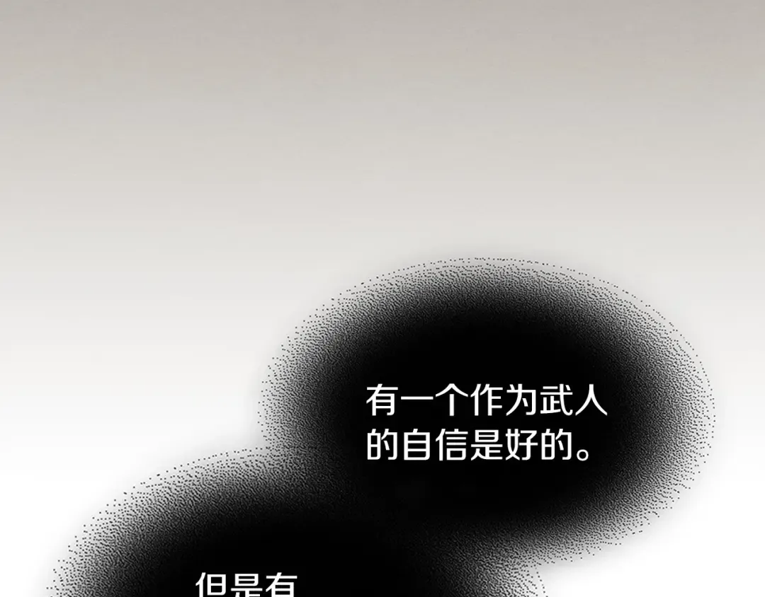 第26话 救救孩子吧 第51页