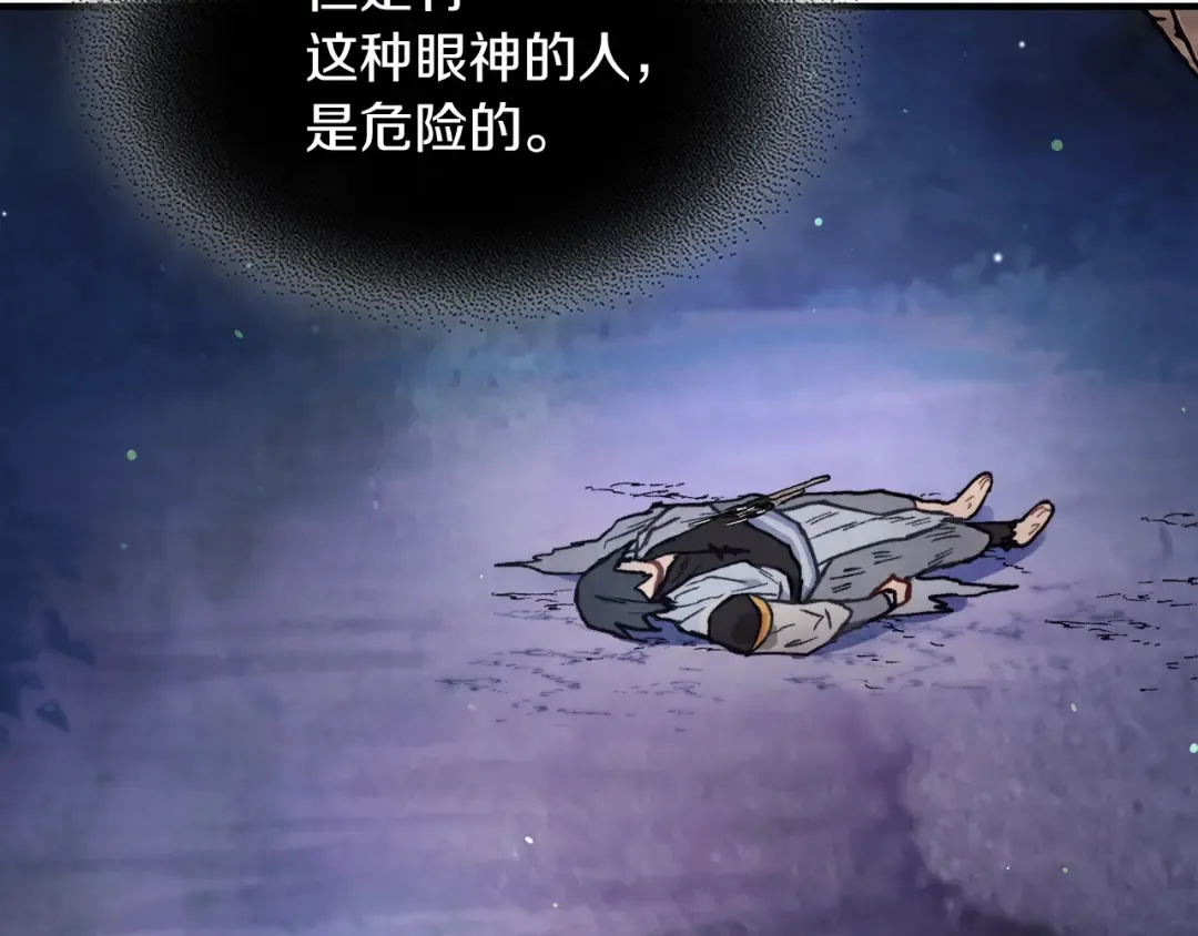 第26话 救救孩子吧 第52页
