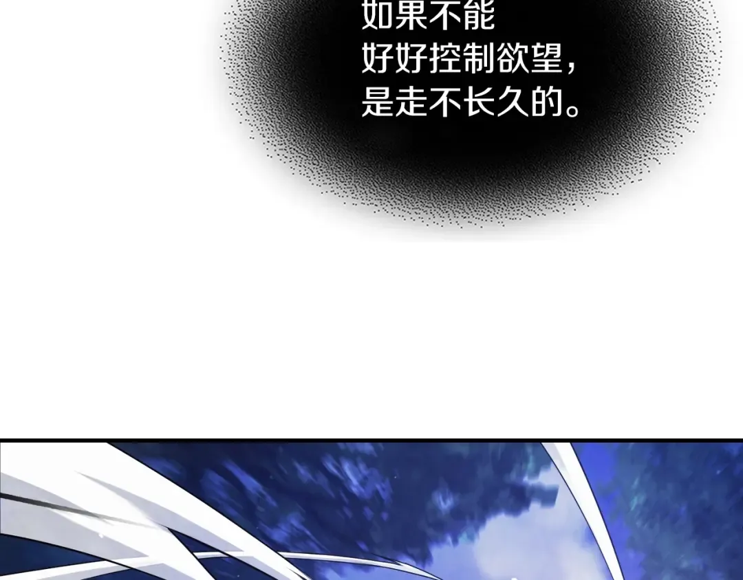 第26话 救救孩子吧 第54页