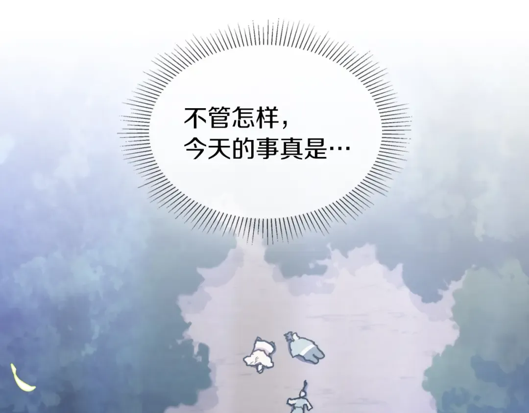 第26话 救救孩子吧 第57页