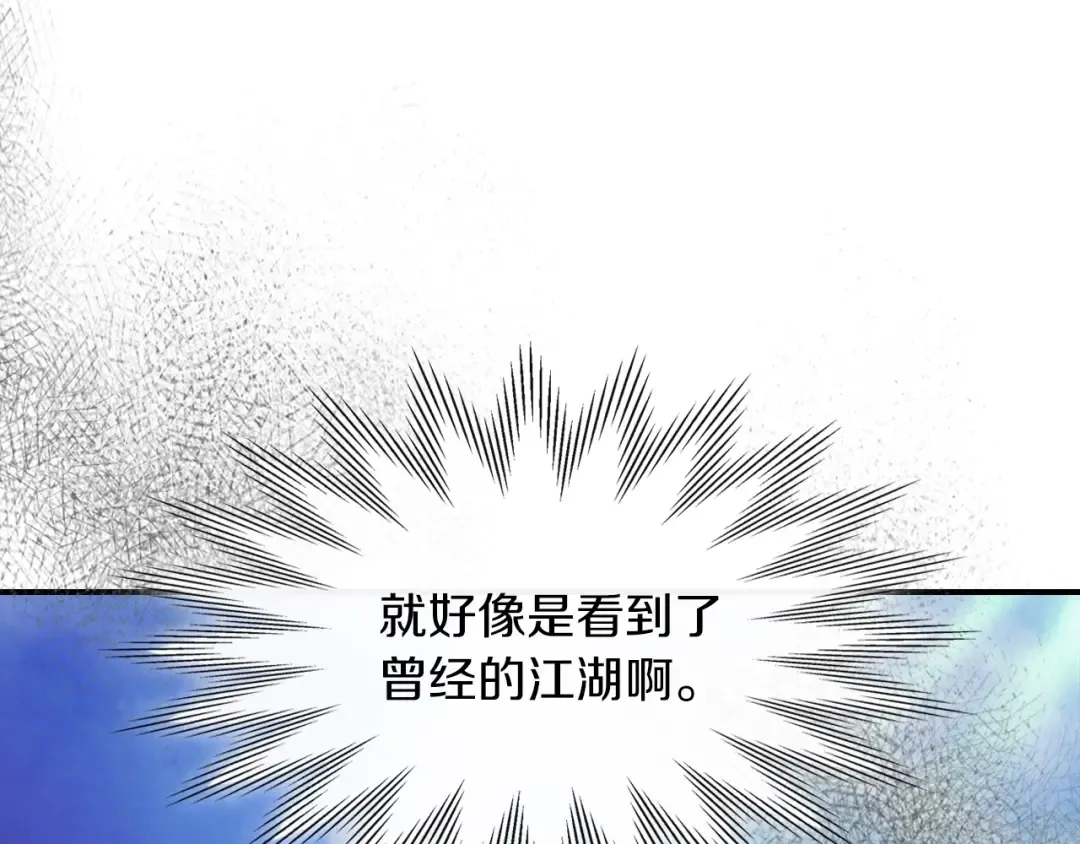 第26话 救救孩子吧 第61页