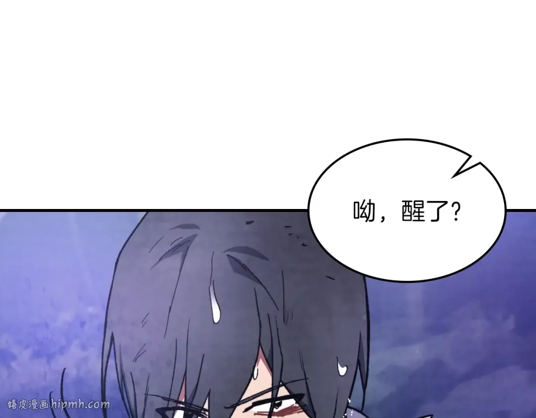 第26话 救救孩子吧 第72页