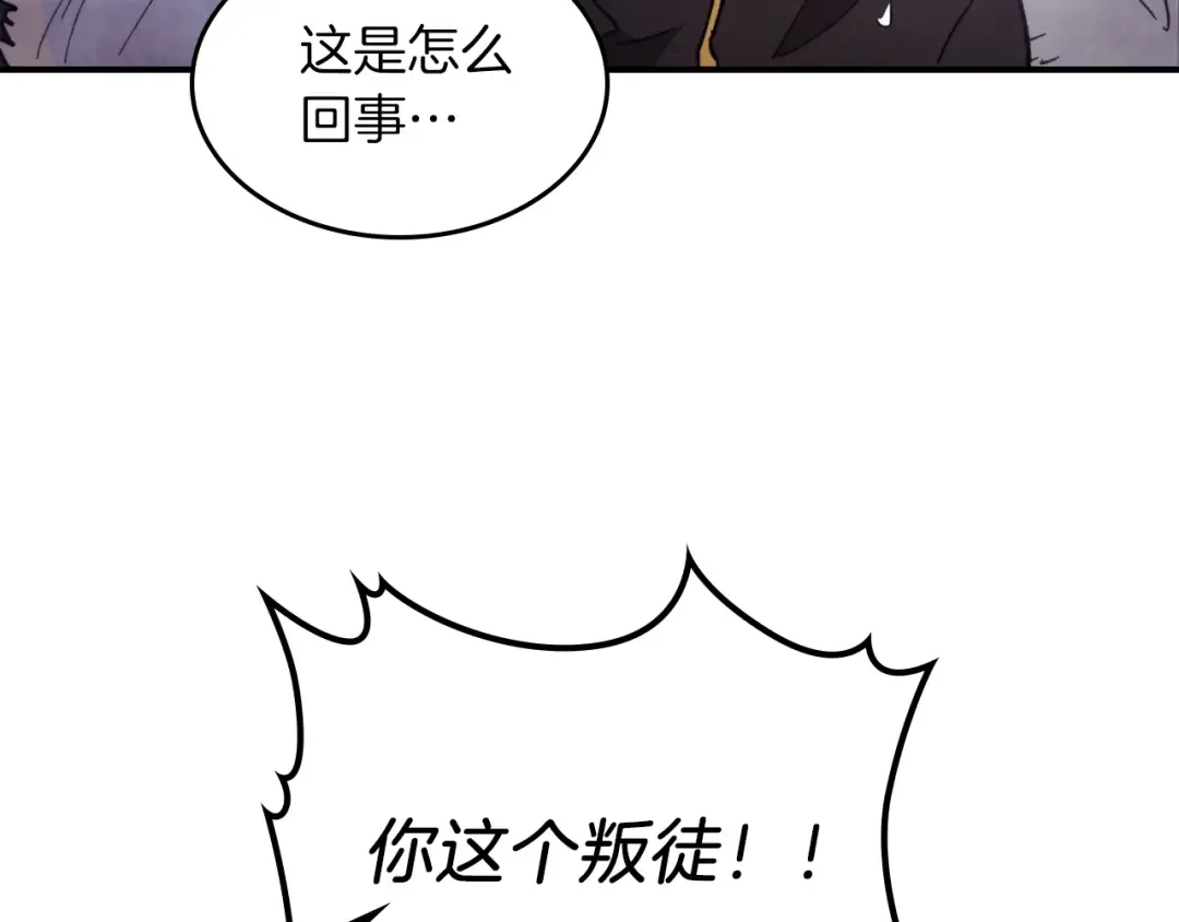 第26话 救救孩子吧 第78页