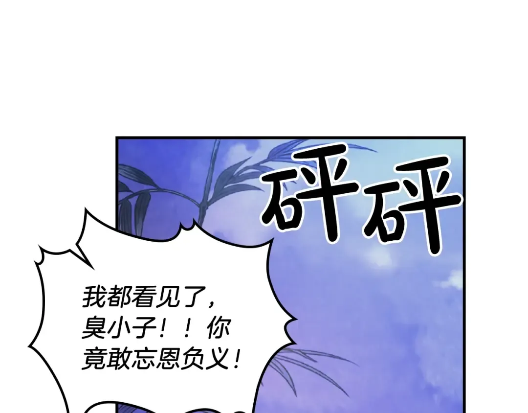 第26话 救救孩子吧 第82页