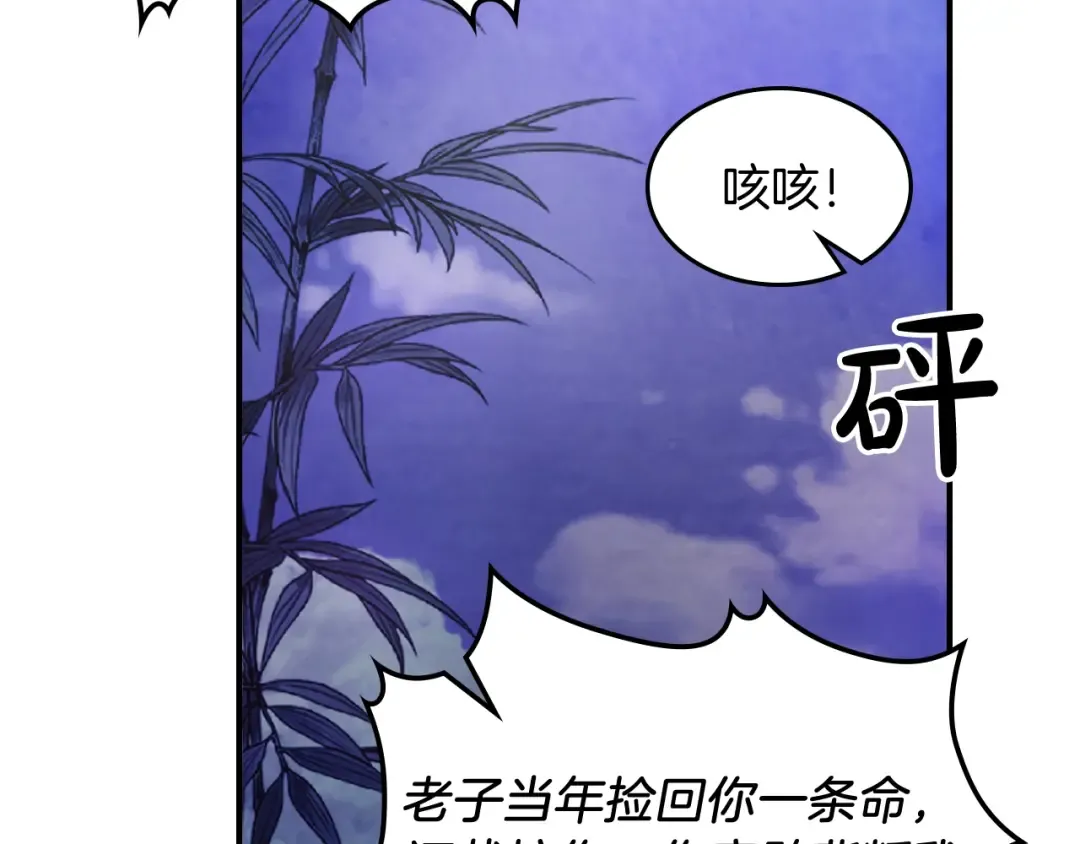 第26话 救救孩子吧 第83页