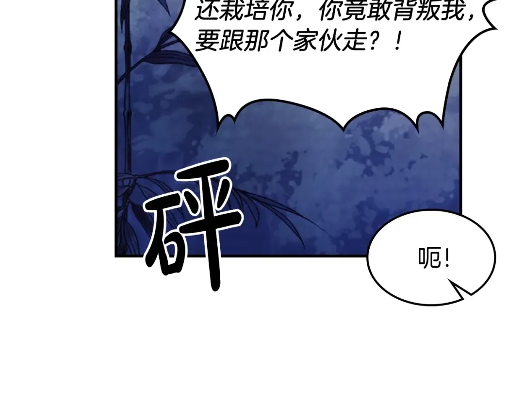 第26话 救救孩子吧 第84页