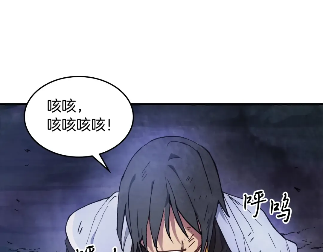 第26话 救救孩子吧 第85页