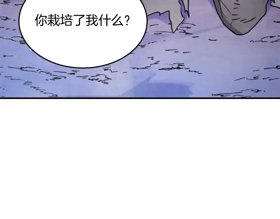 第26话 救救孩子吧 第87页