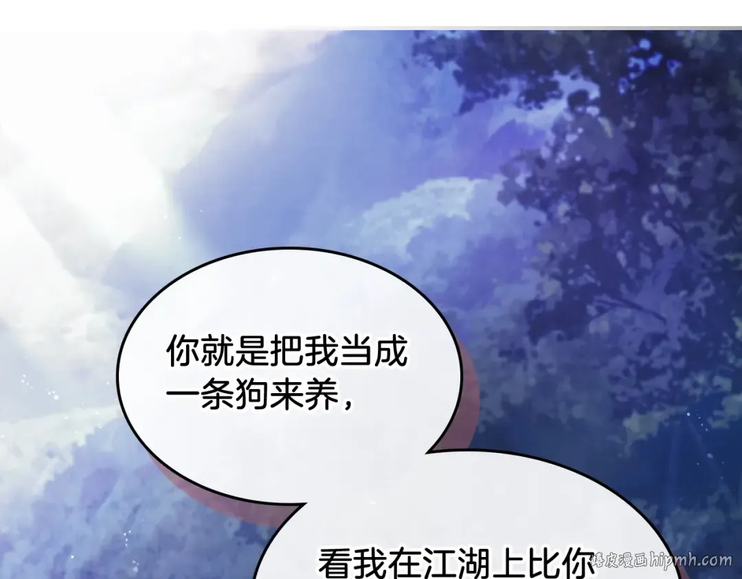 第26话 救救孩子吧 第88页