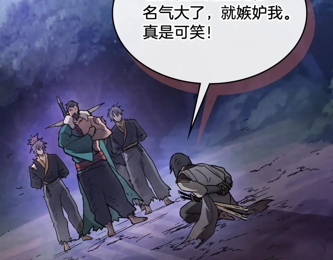 第26话 救救孩子吧 第89页