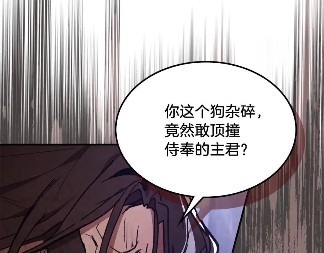 第26话 救救孩子吧 第91页