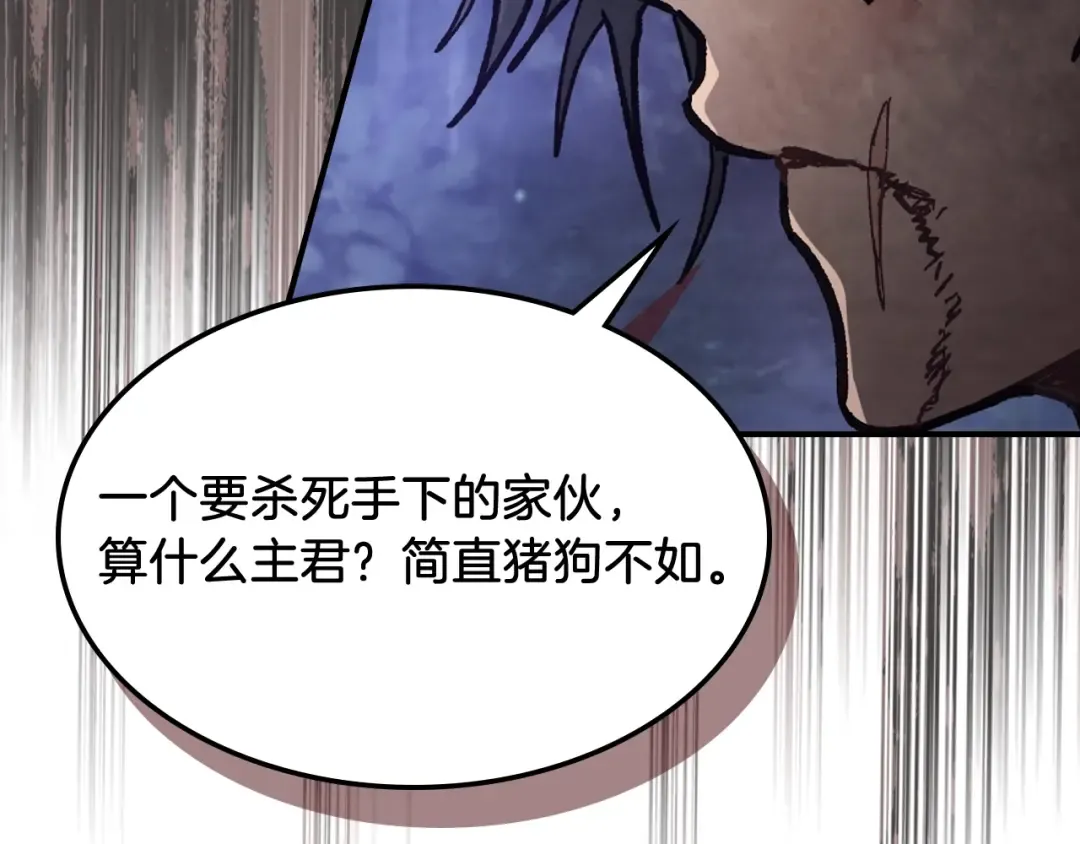 第26话 救救孩子吧 第94页