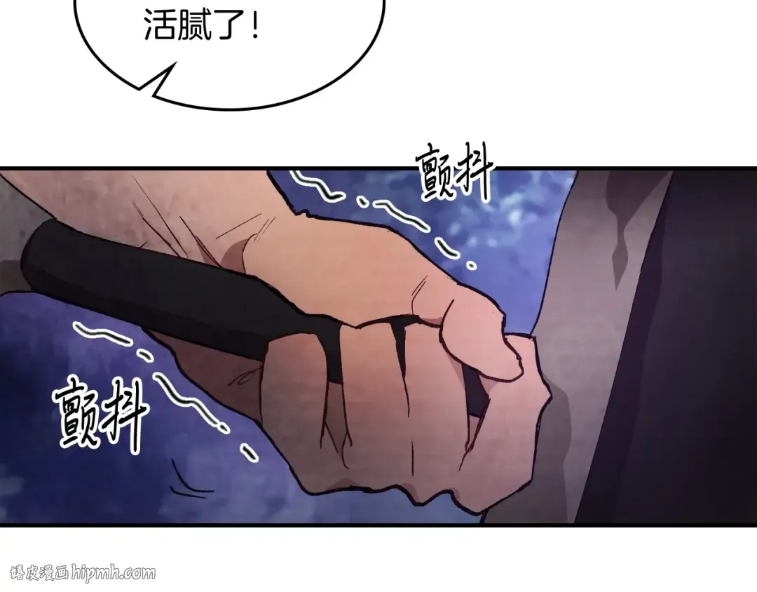 第26话 救救孩子吧 第96页