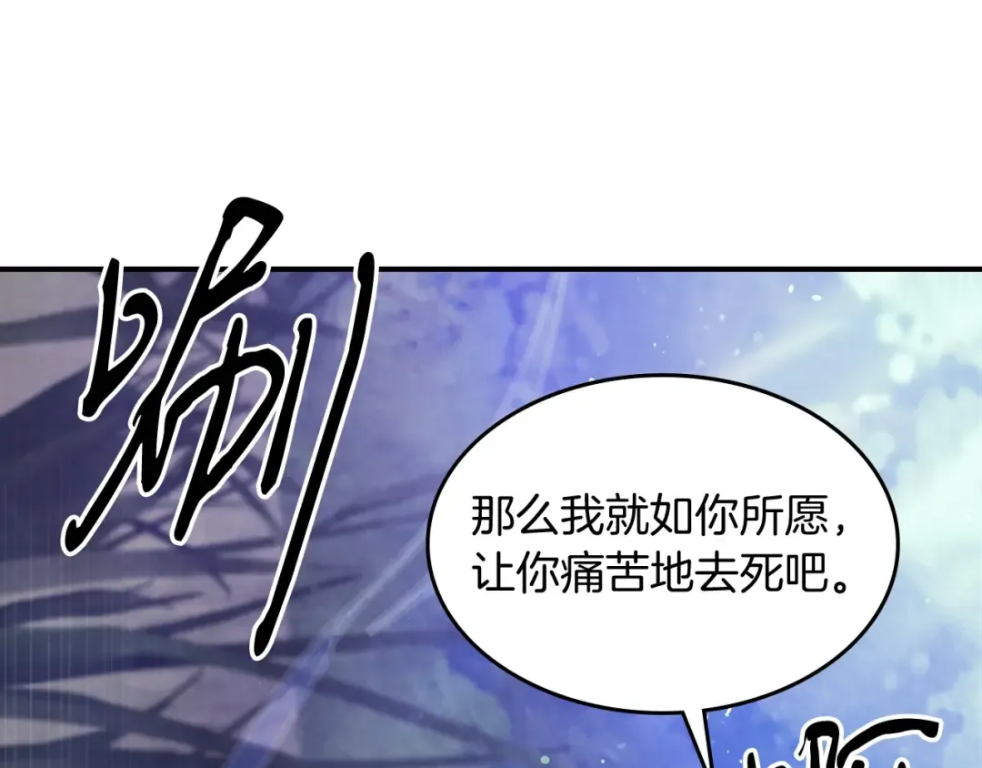 第26话 救救孩子吧 第97页