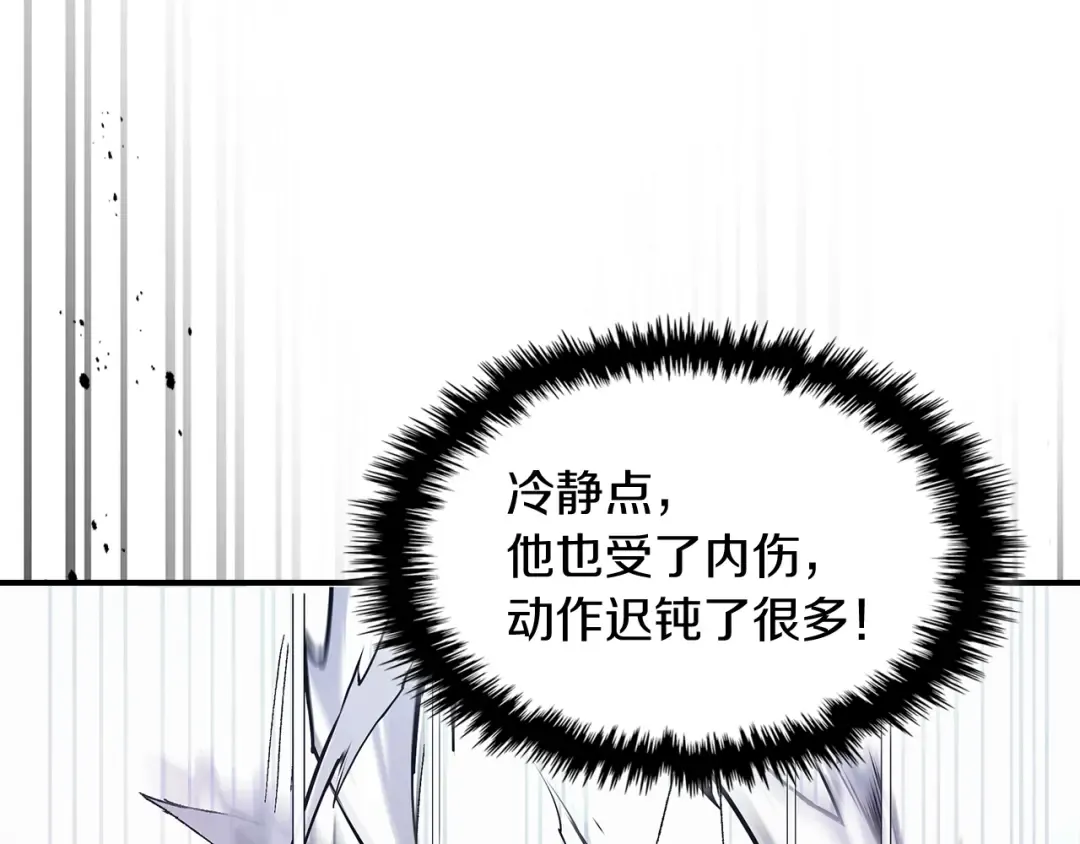 第26话 救救孩子吧 第111页
