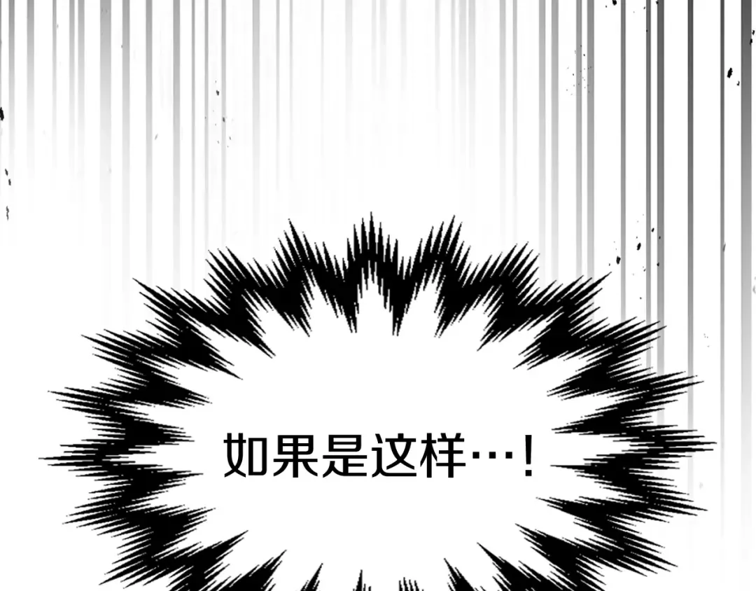 第26话 救救孩子吧 第116页