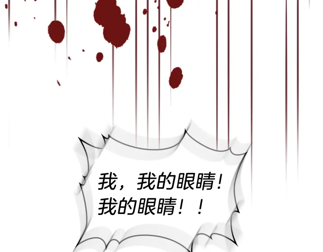 第26话 救救孩子吧 第125页