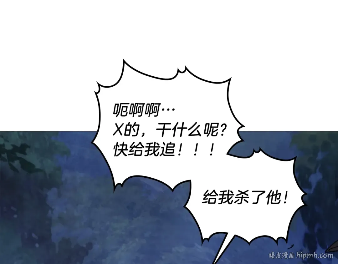 第26话 救救孩子吧 第128页