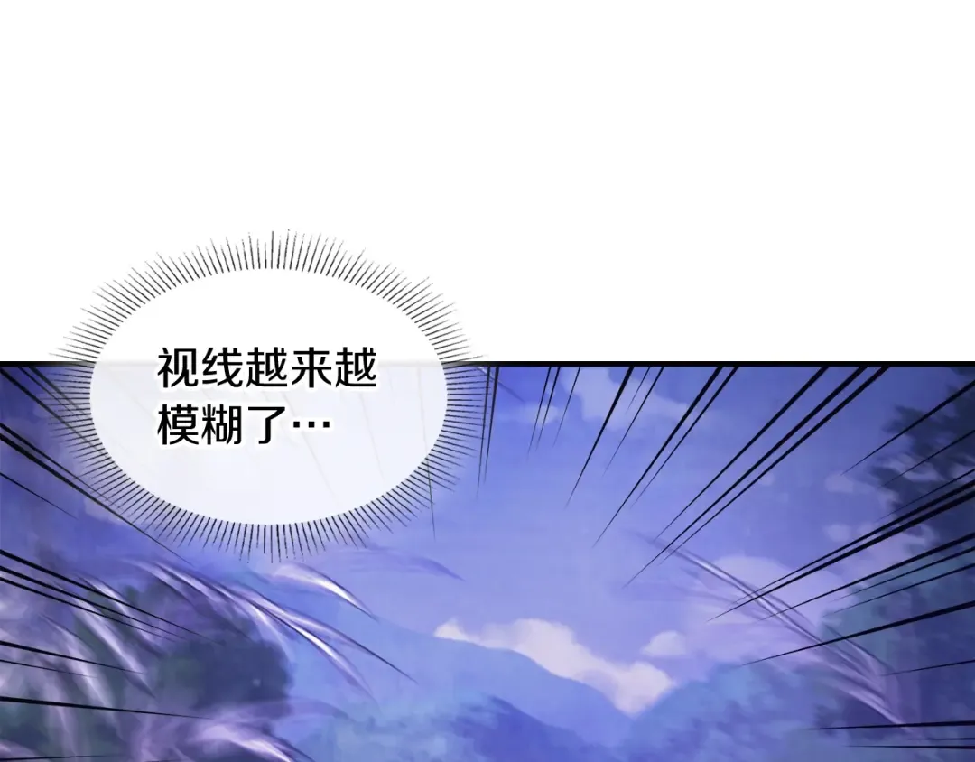第26话 救救孩子吧 第139页