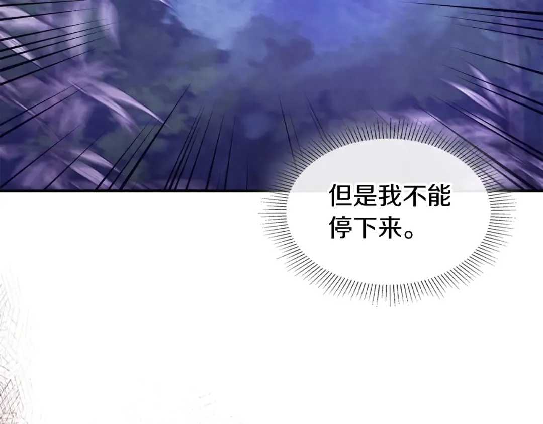 第26话 救救孩子吧 第140页