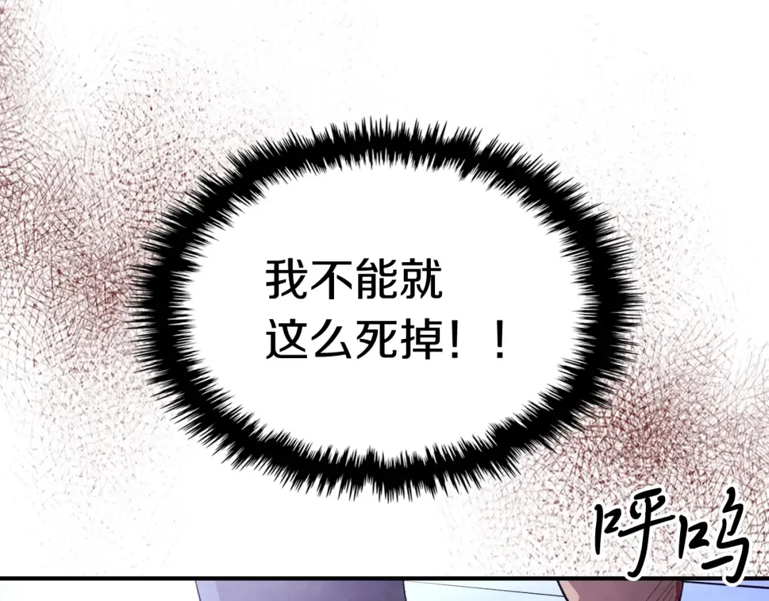 第26话 救救孩子吧 第141页