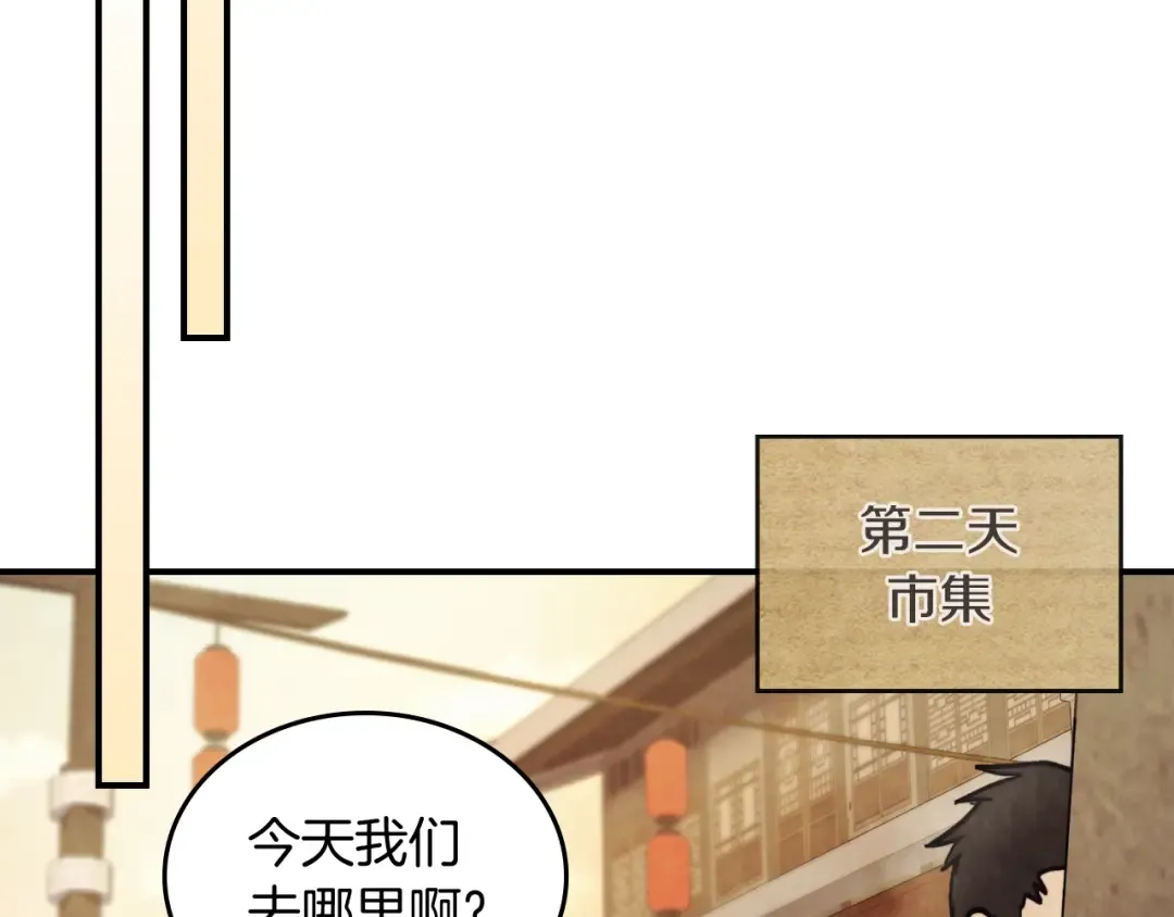 第26话 救救孩子吧 第154页