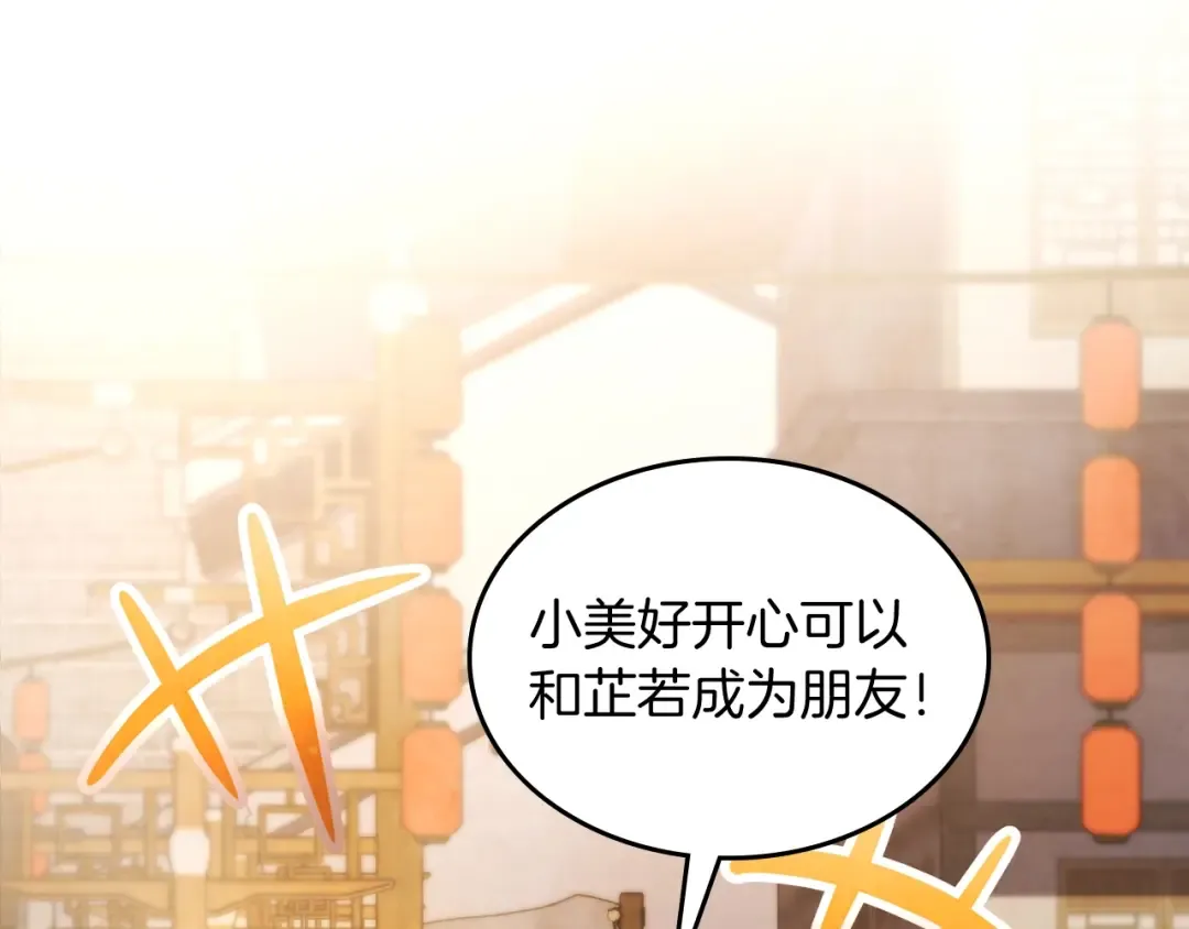 第26话 救救孩子吧 第156页