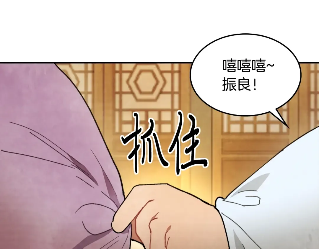 第26话 救救孩子吧 第159页