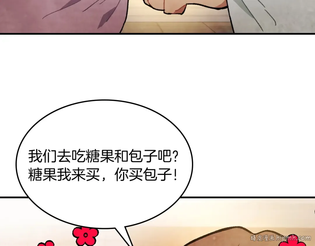 第26话 救救孩子吧 第160页