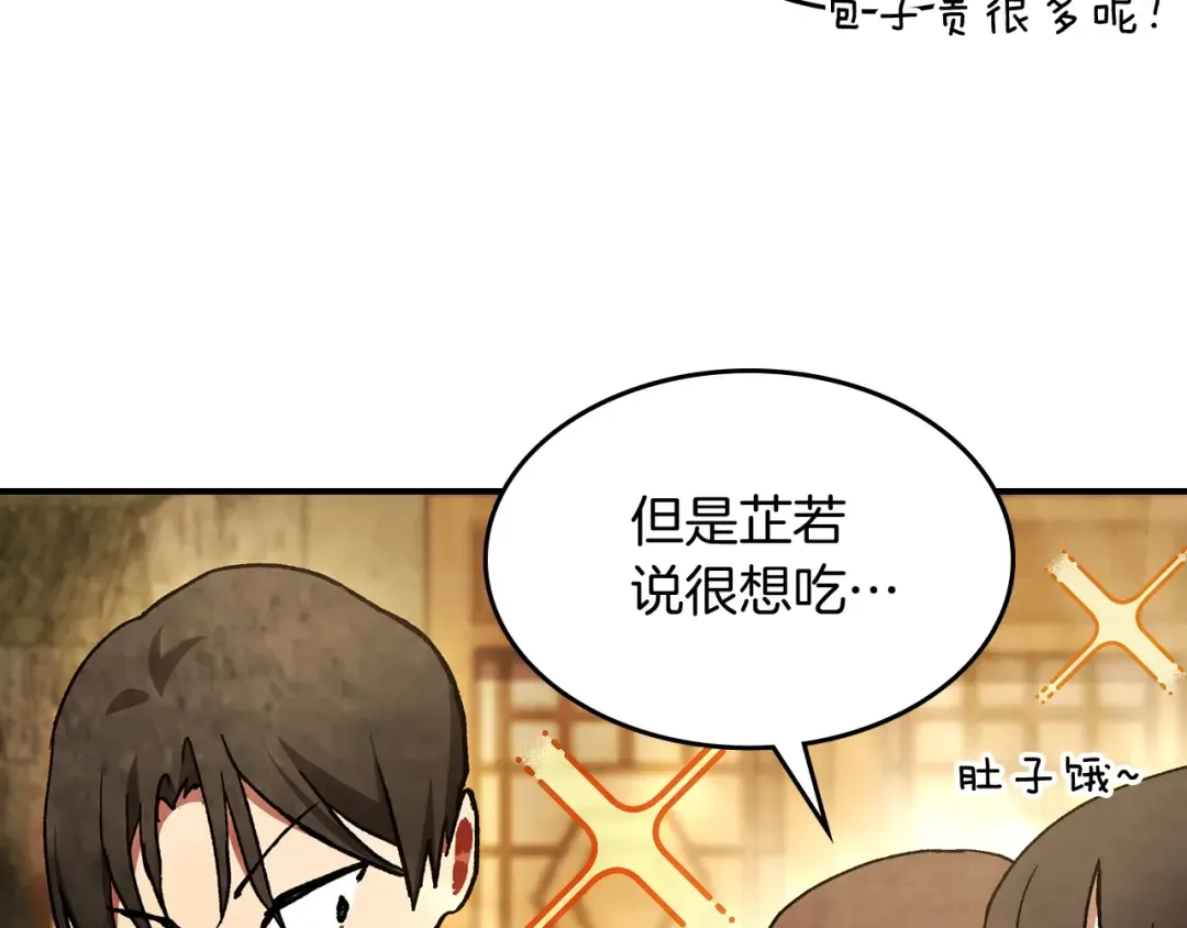 第26话 救救孩子吧 第163页
