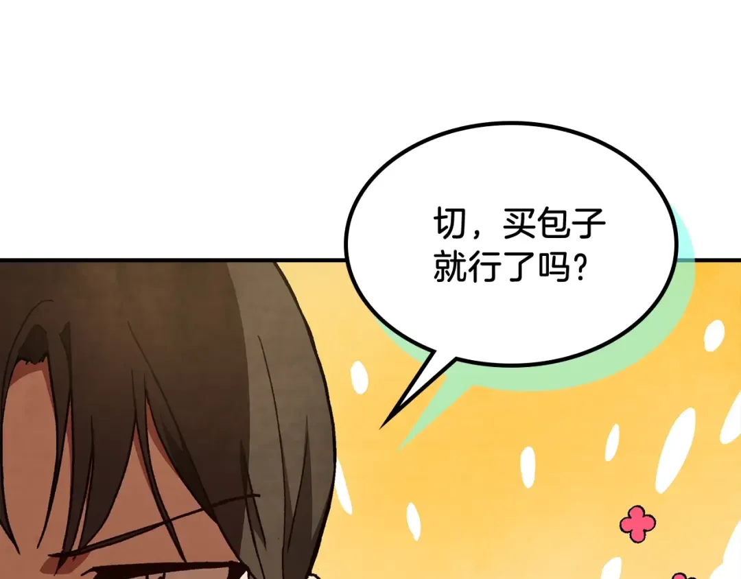 第26话 救救孩子吧 第165页