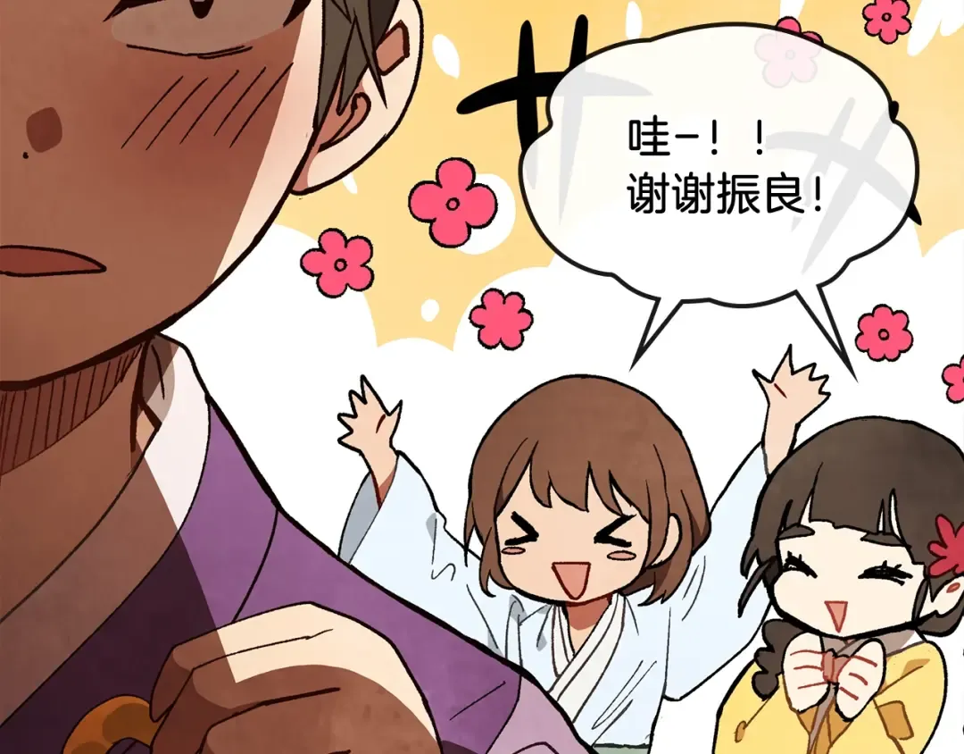 第26话 救救孩子吧 第166页