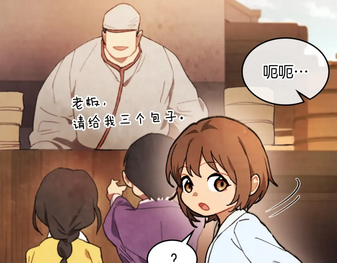 第26话 救救孩子吧 第169页