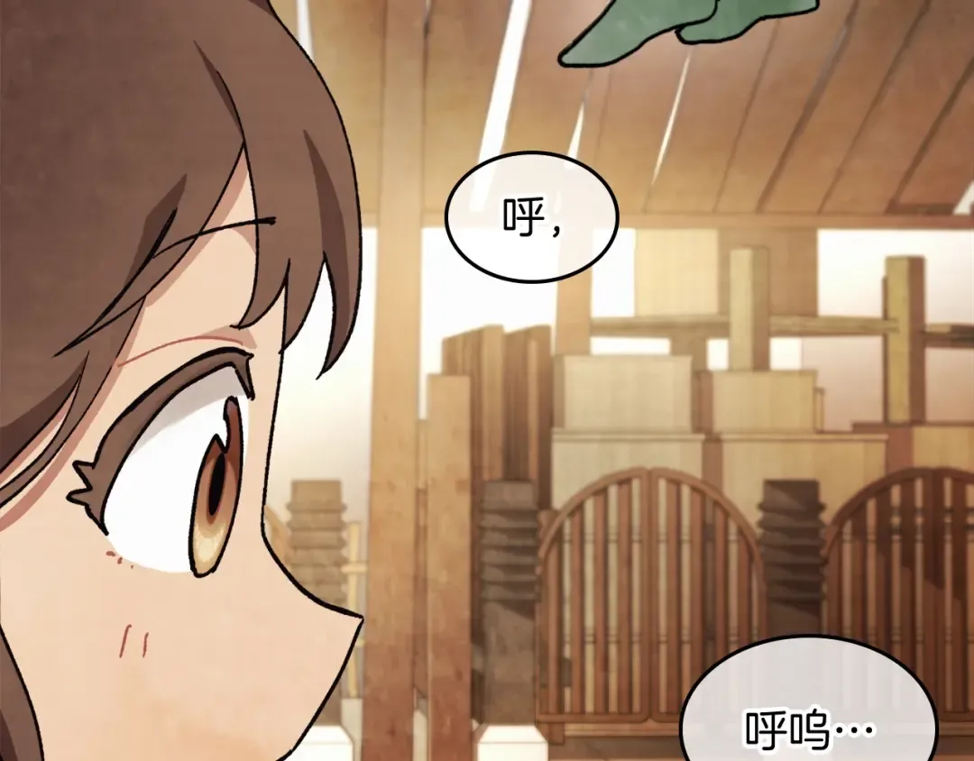 第26话 救救孩子吧 第171页