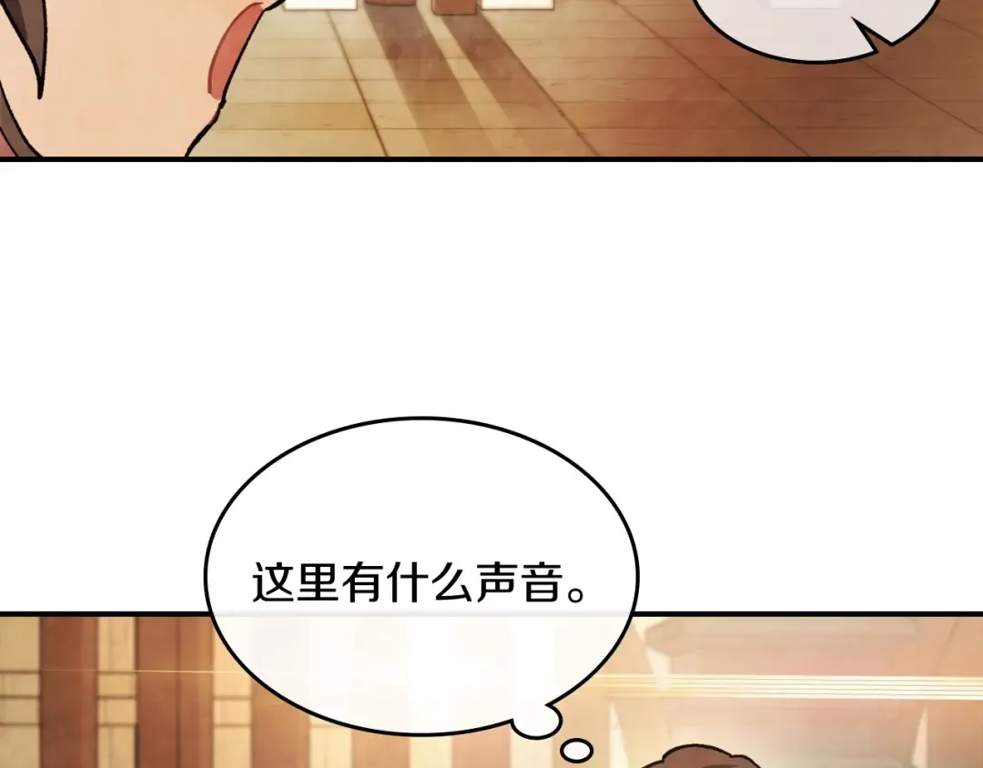 第26话 救救孩子吧 第172页