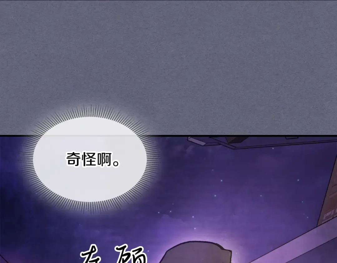 第26话 救救孩子吧 第181页