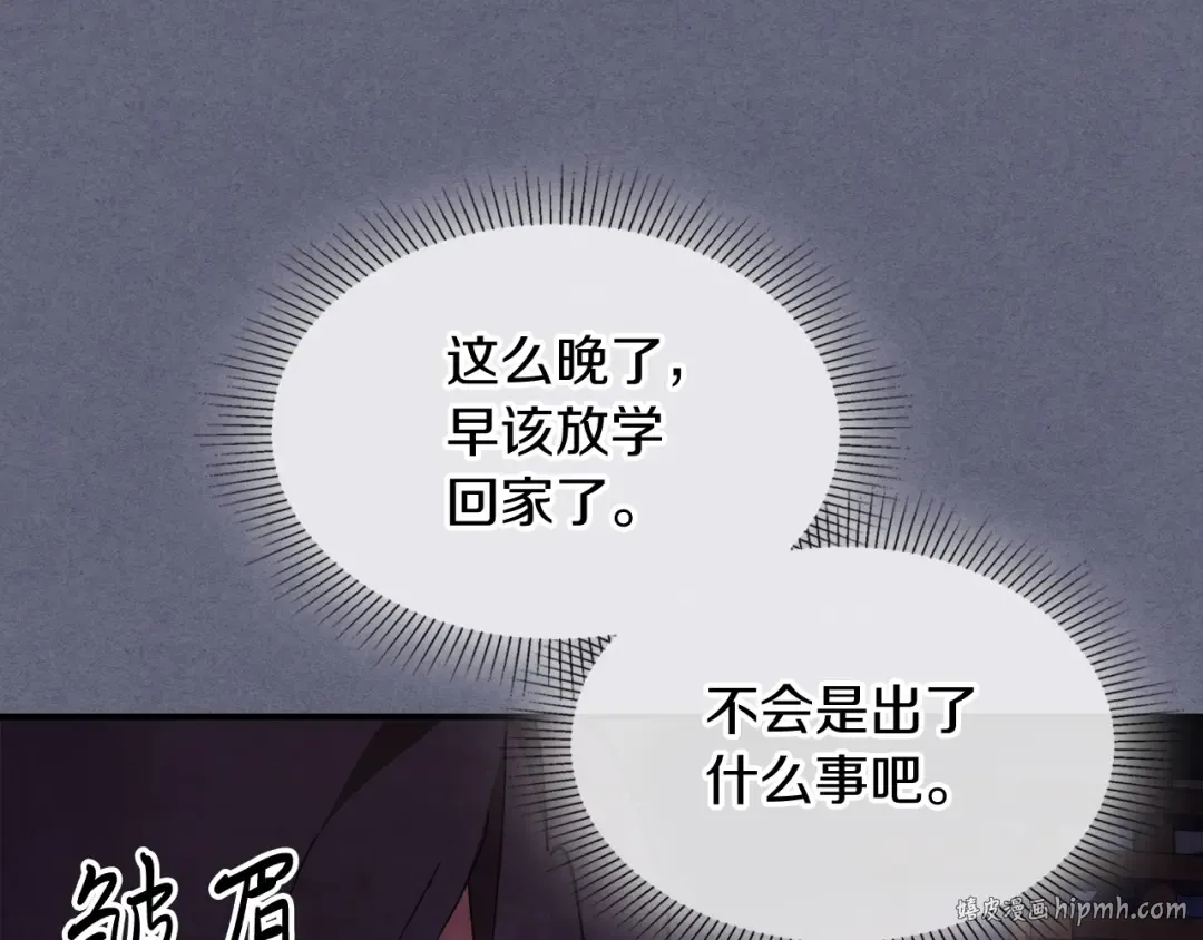 第26话 救救孩子吧 第184页