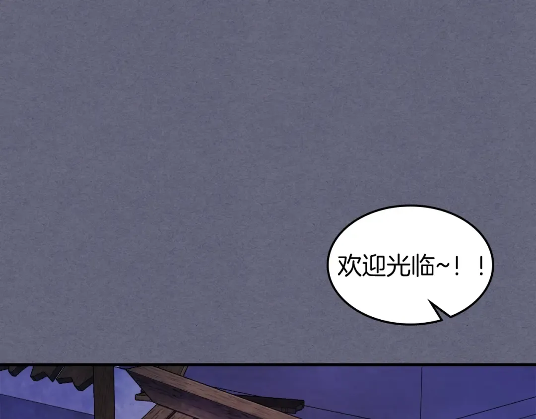 第26话 救救孩子吧 第186页