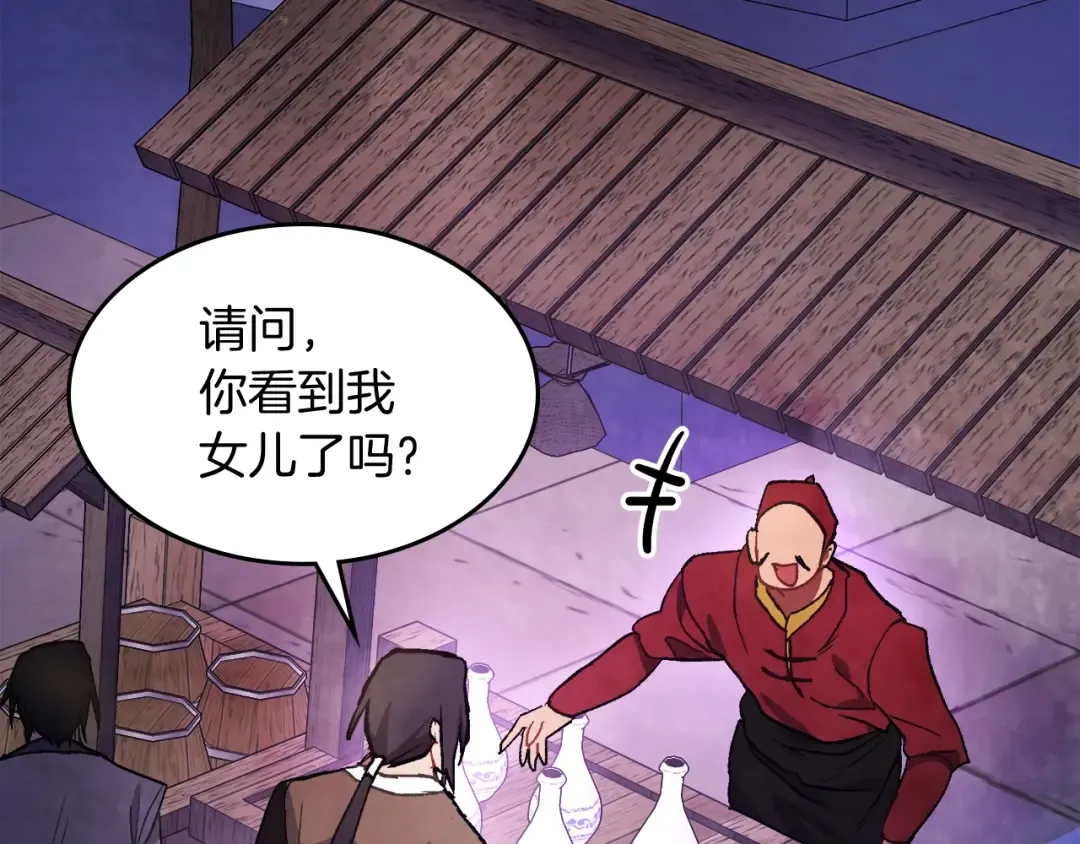 第26话 救救孩子吧 第187页
