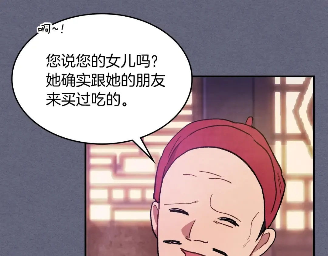 第26话 救救孩子吧 第189页