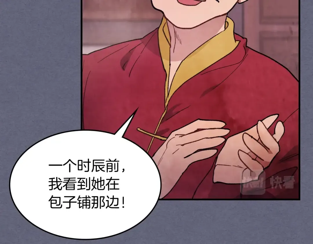第26话 救救孩子吧 第190页
