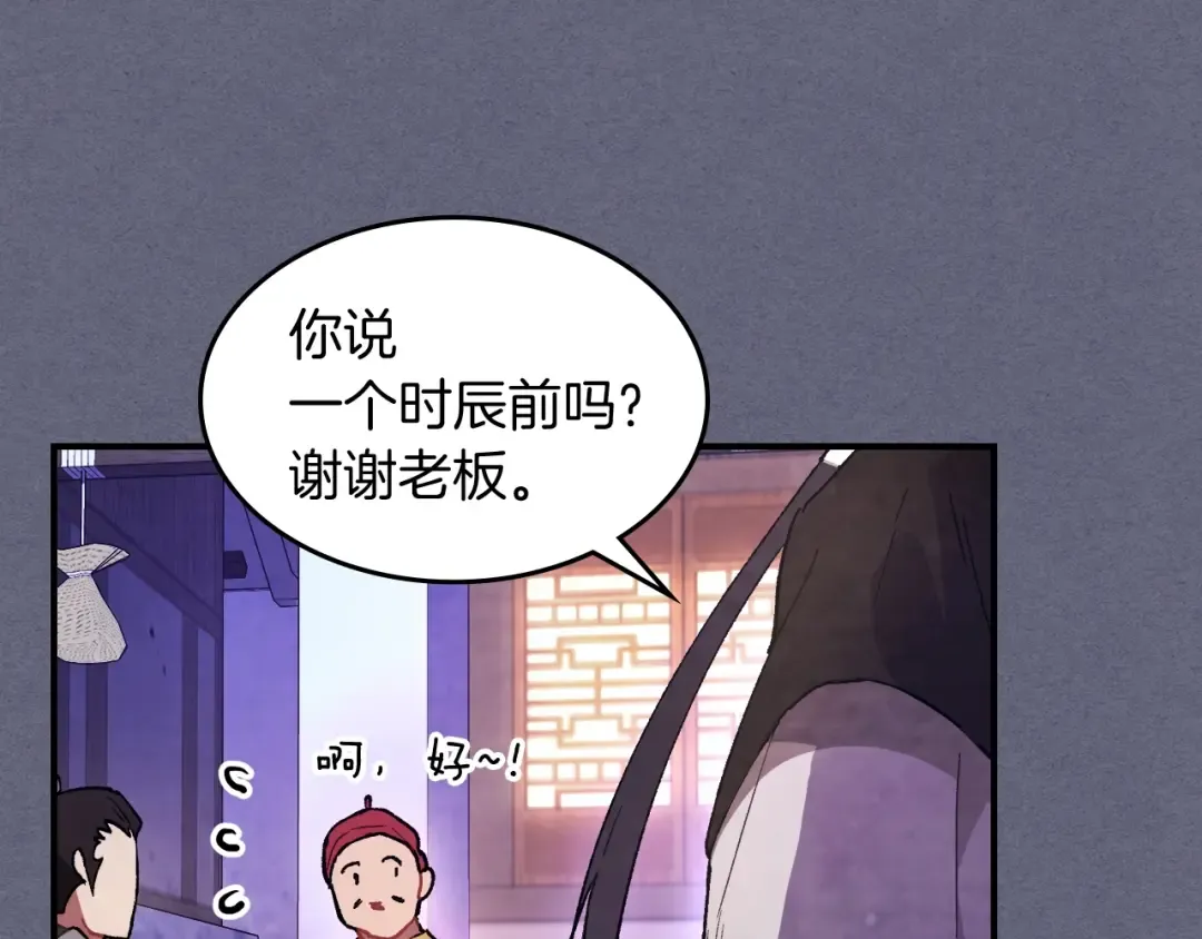 第26话 救救孩子吧 第191页